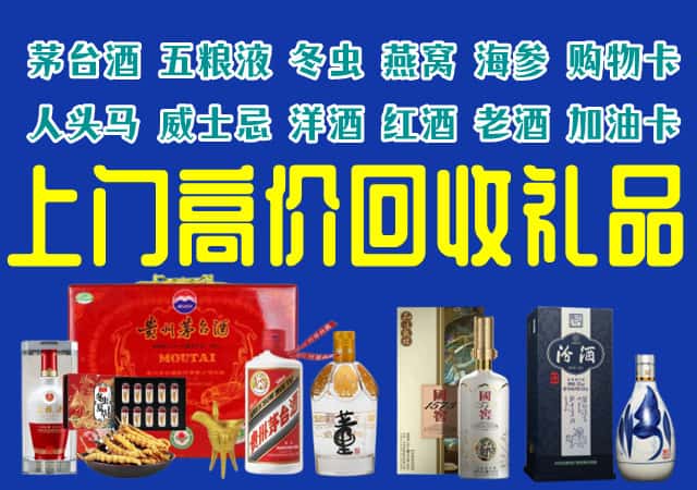 沧州市运河回收烟酒