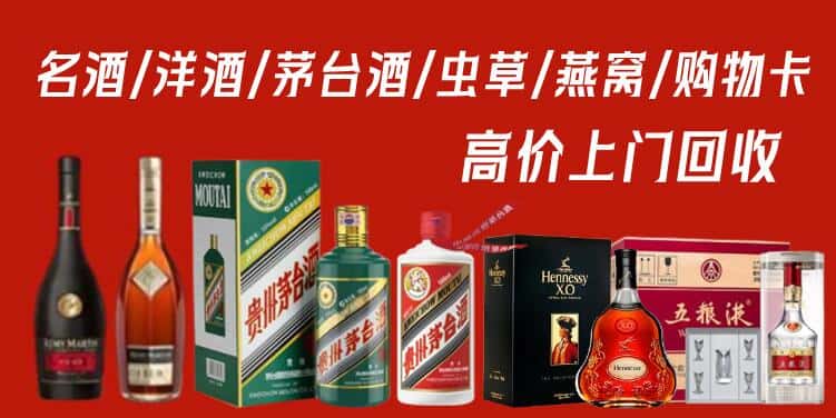 沧州市运河回收茅台酒