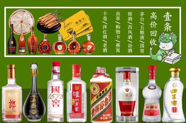 沧州市运河回收名酒哪家好