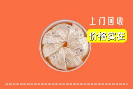 诚信求购:沧州市运河高价回收燕窝