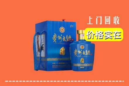 诚信求购:沧州市运河高价回收贵州大曲