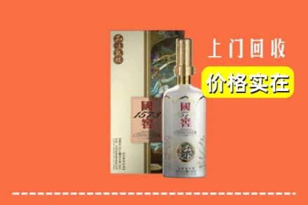 诚信求购:沧州市运河高价回收国窖1573