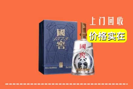 诚信求购:沧州市运河高价回收国窖
