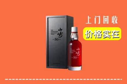 诚信求购:沧州市运河高价回收山崎