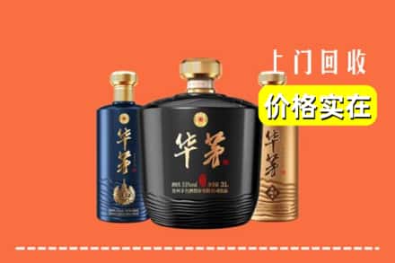 诚信求购:沧州市运河高价回收华茅酒