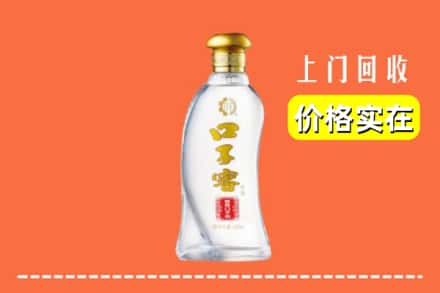 沧州市运河回收口子窖