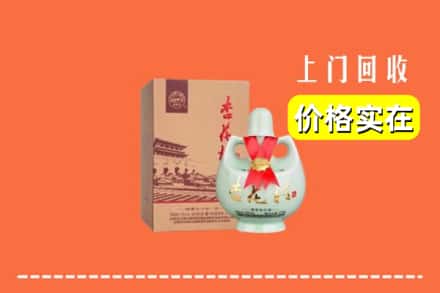 沧州市运河回收杏花村酒