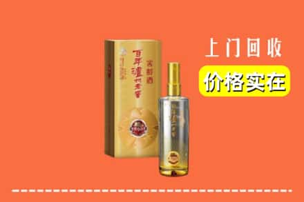 诚信求购:沧州市运河高价回收泸州老窖
