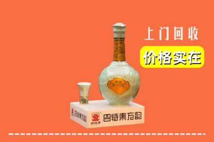 诚信求购:沧州市运河高价回收四特酒