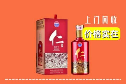 收购资讯:沧州市运河回收仁酒