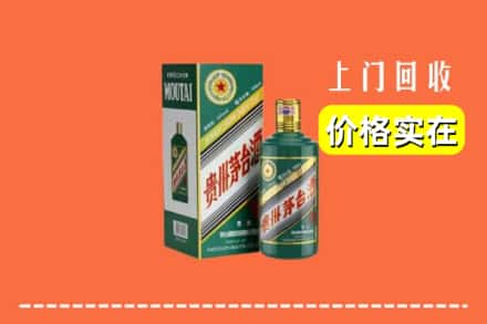 沧州市运河回收纪念茅台酒