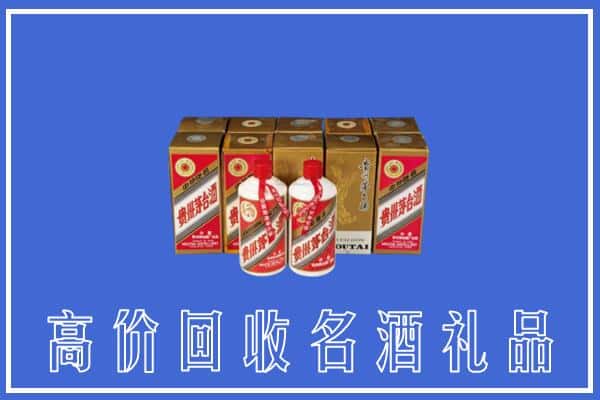 诚信求购:沧州市运河高价回收茅台酒多少钱